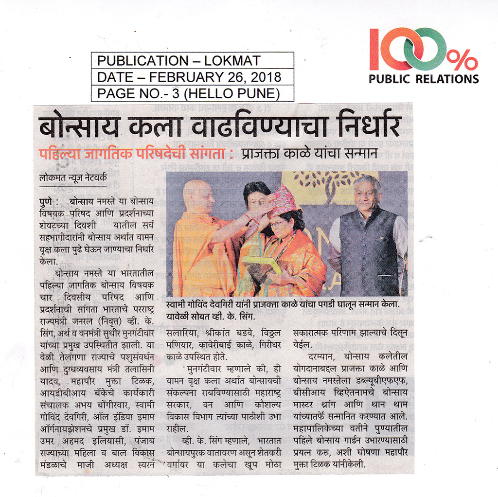 lokmat