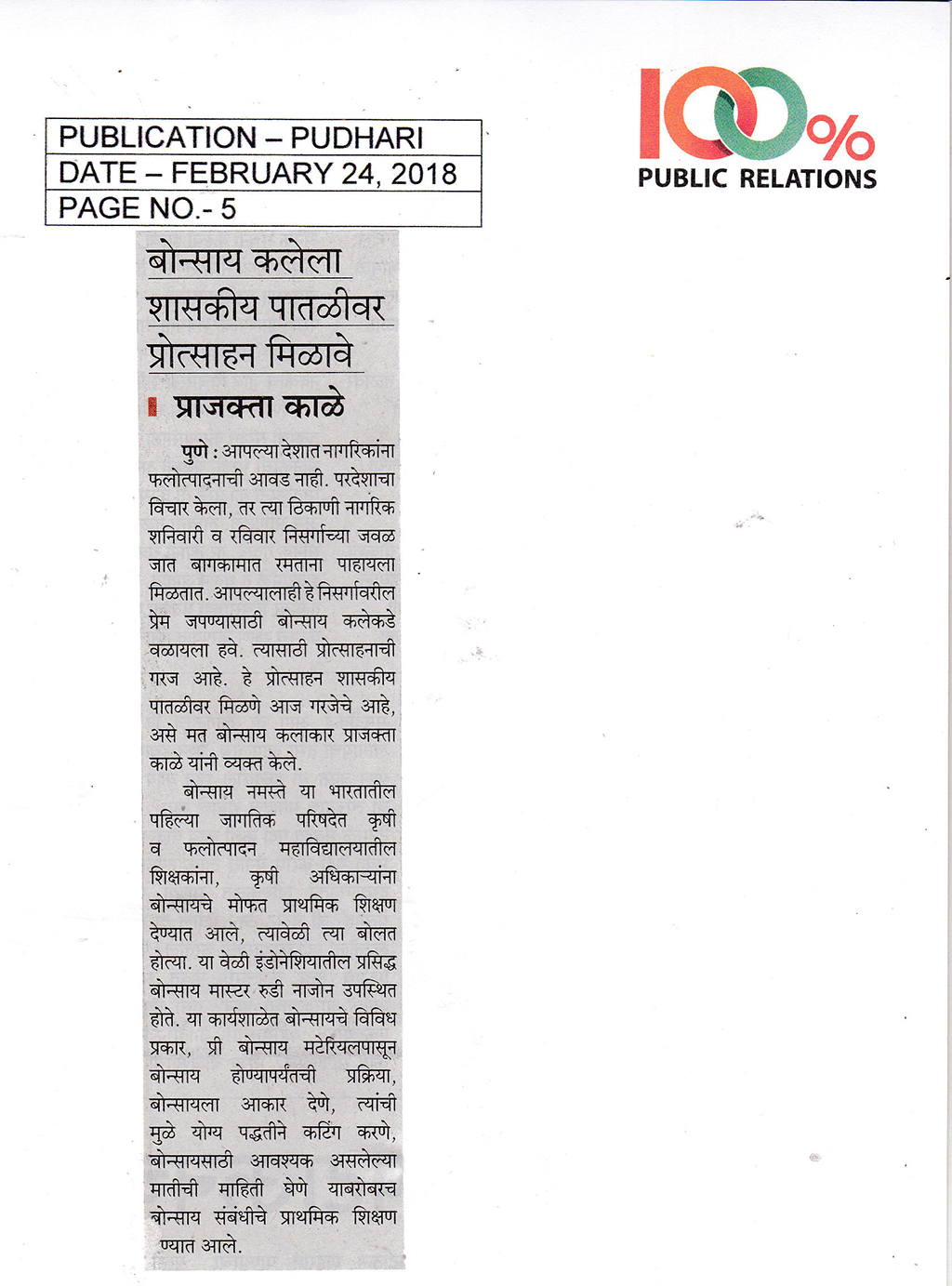 pudhari