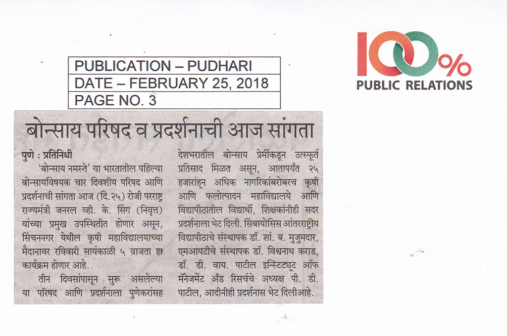 pudhari2