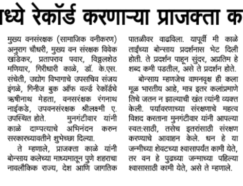 Kesari Newspaper