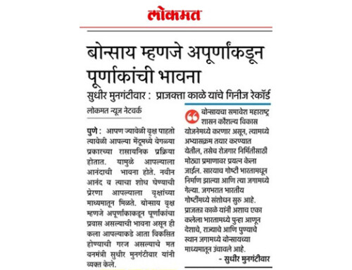 Lokmat